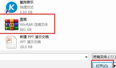 怎样打包图片文件发给别人