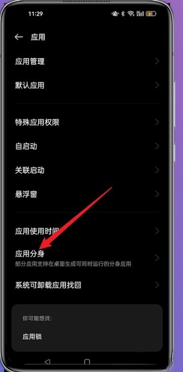 双微信怎么安装
