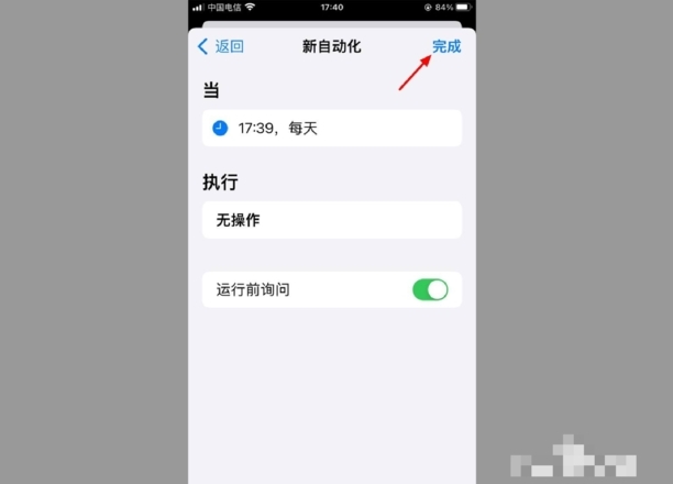 苹果快捷指令怎么设置