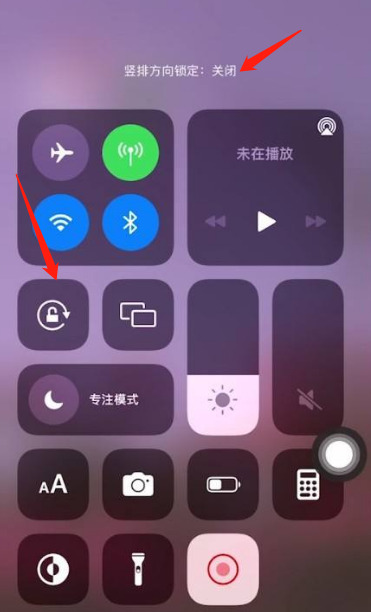 iphone 横屏竖屏怎么设置
