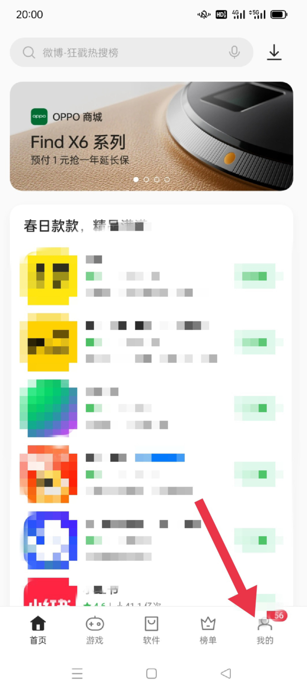 抖音如何升级到最新版