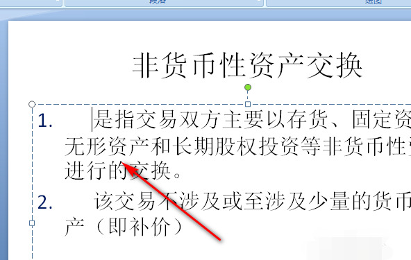 ppt序号图标怎么设置