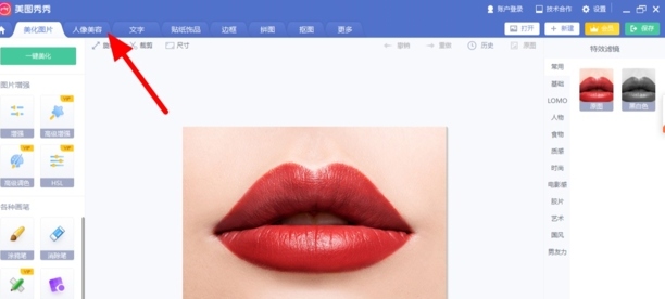 怎么把口红p淡