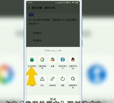 微信问卷调查怎么做 微信问卷调查怎么做