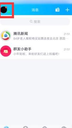 QQ怎么解除关系