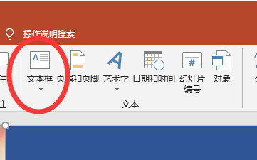 ppt里面如何为图片添加标题