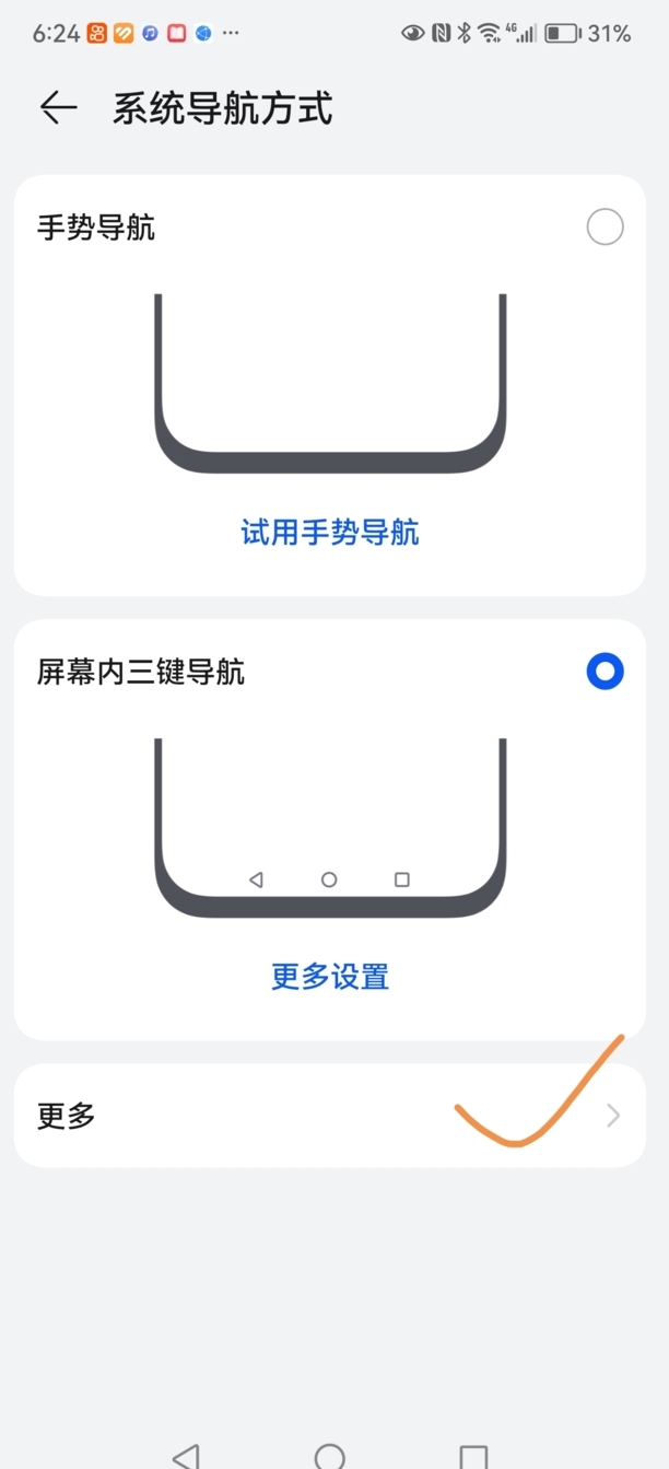 华为手机的触屏小圆点怎么搞