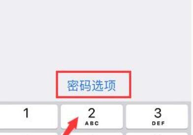 iPhone XR/XS/XS max锁屏密码怎么改成4位密码