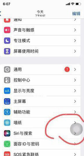 微信声音小怎么调大声