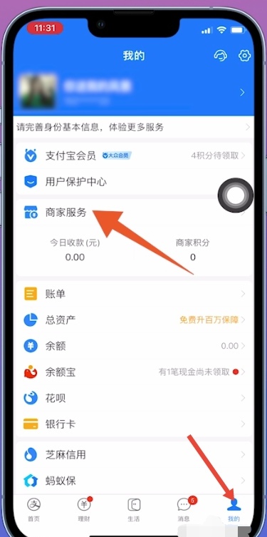 支付宝怎么找到我的扫码红包