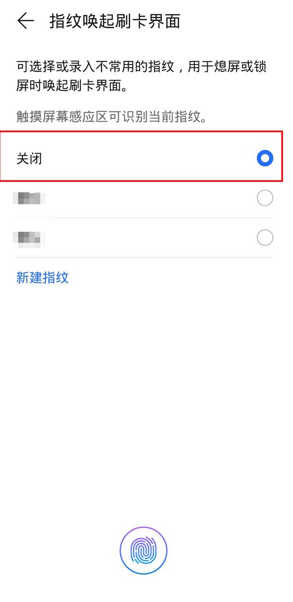 华为钱包老是自己跳出来怎么关闭