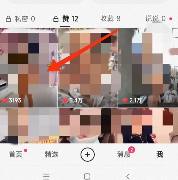 快手取消赞的快速方法
