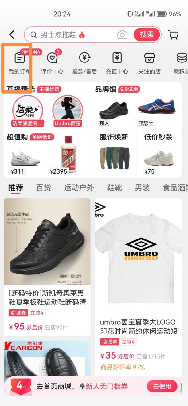 怎么退款已购买的商品
