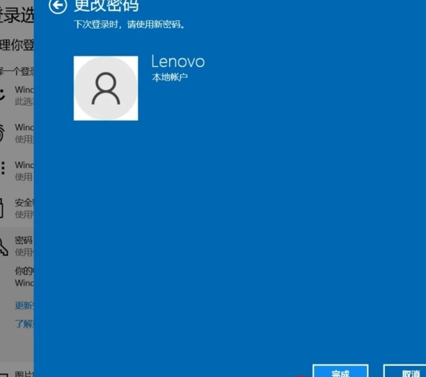 电脑密码如何取消