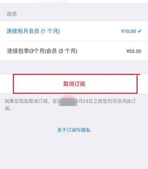 爱奇艺自动续费怎么取消