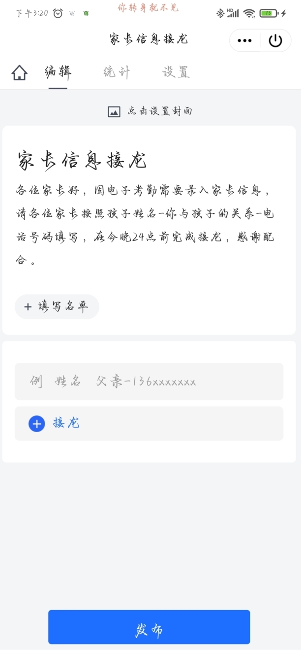 QQ接龙怎么操作