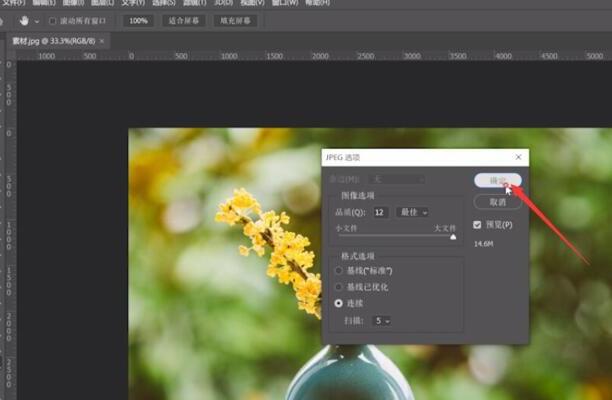 ps图片作出来怎么保存啊