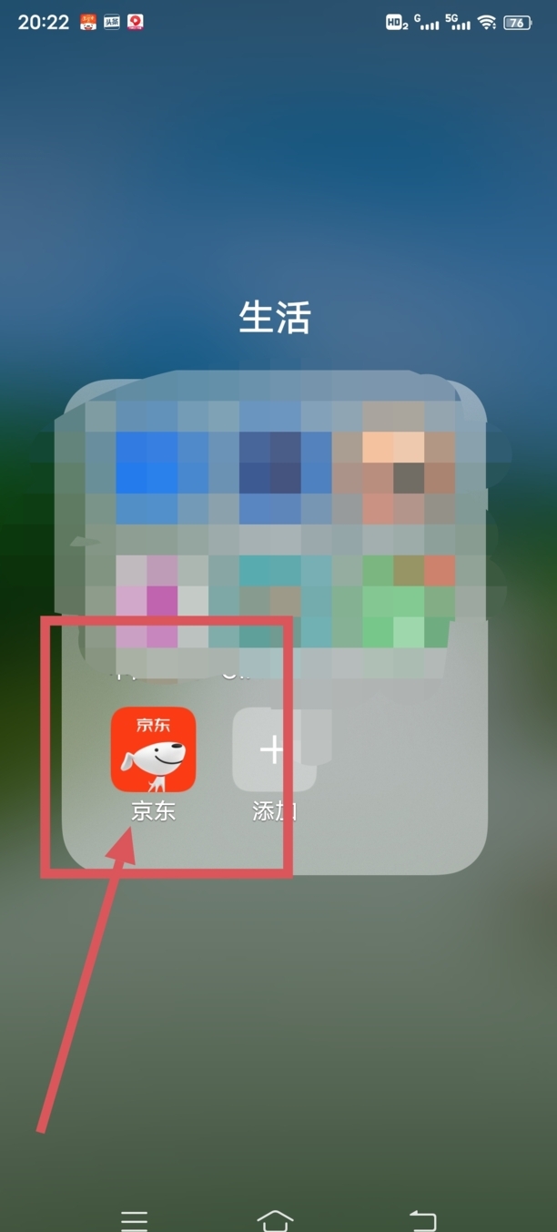 京东退货退款流程