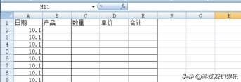 excel表格的制作方法 excel表格的制作方法