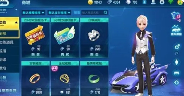 qq飞车怎么结婚