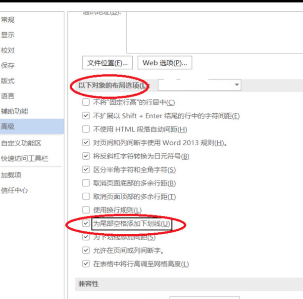 Word怎么对齐下划线