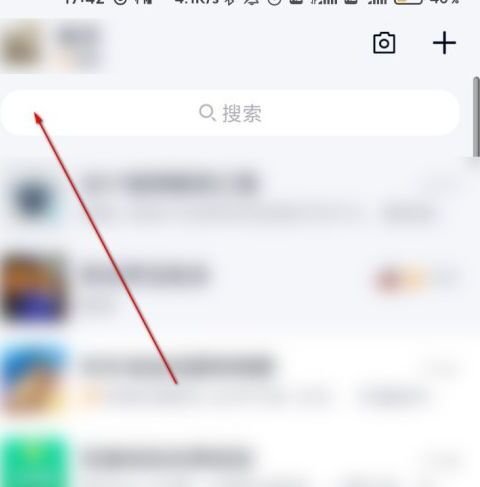 手机怎么查看qq聊天记录漫游记录