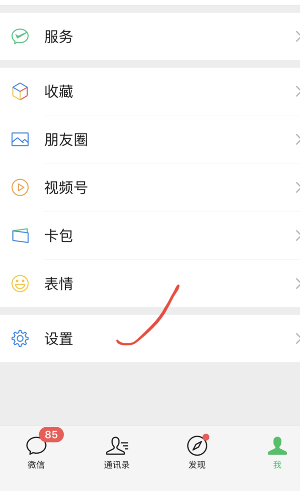 怎么用微信账号找回密码
