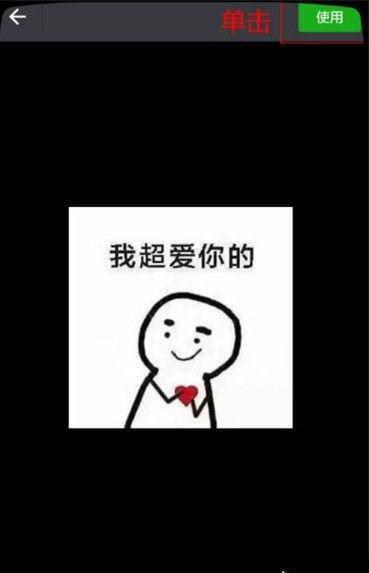 如何在微信上添加表情包 如何在微信上添加表情包