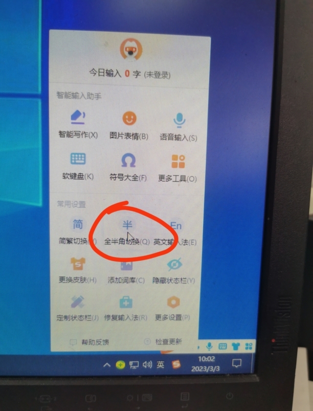 用电脑怎么打出书名号