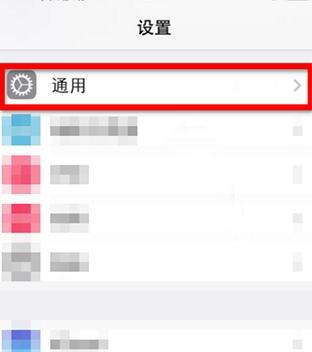 苹果手机iPhone X怎么关机