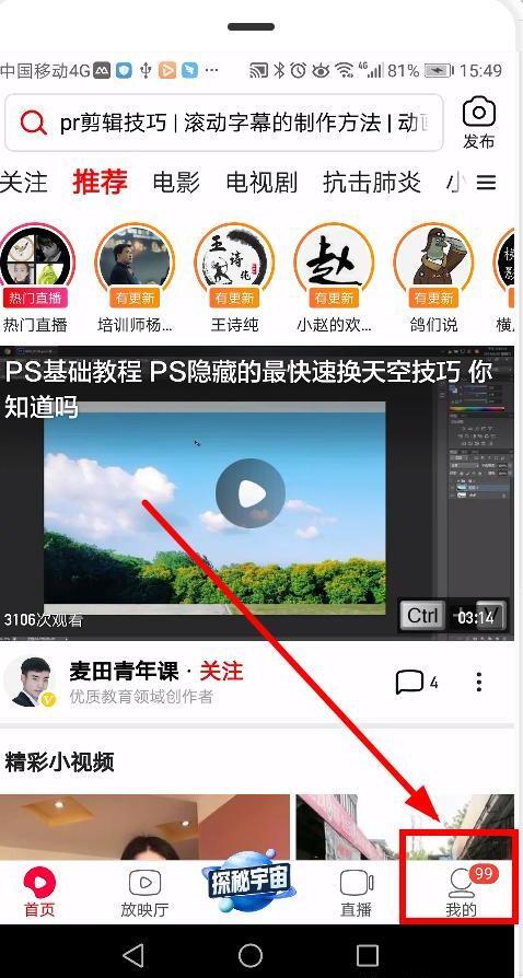 怎么下载西瓜视频
