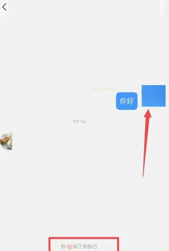QQ怎么设置拍一拍