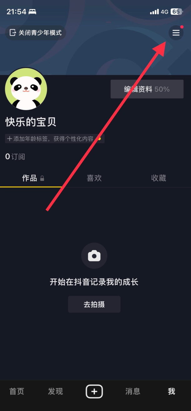 少年模式怎么退出