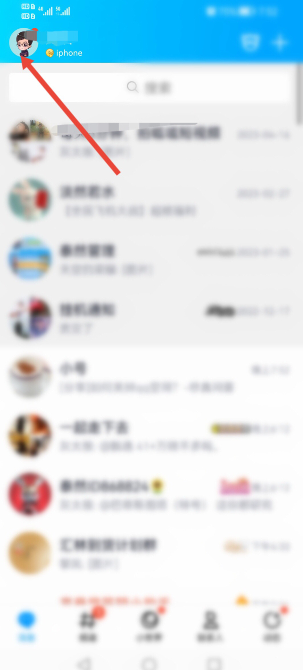 手机QQ怎么关闭自动续费