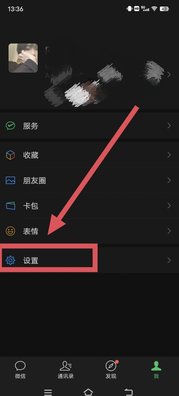 有微信怎么知道手机号