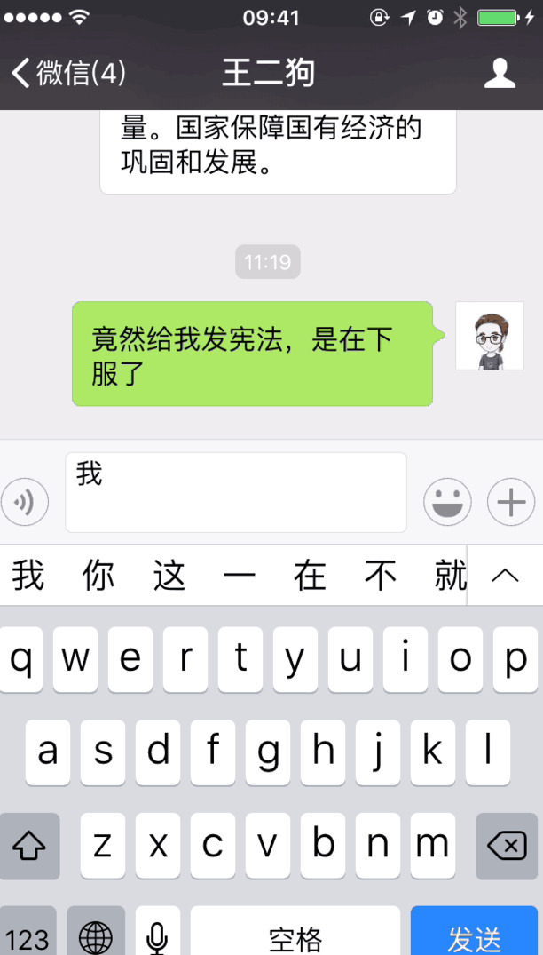 微信怎样输入文字多行显示