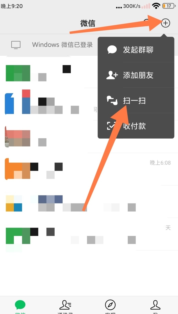 秀米编辑好之后怎么用公众平台发