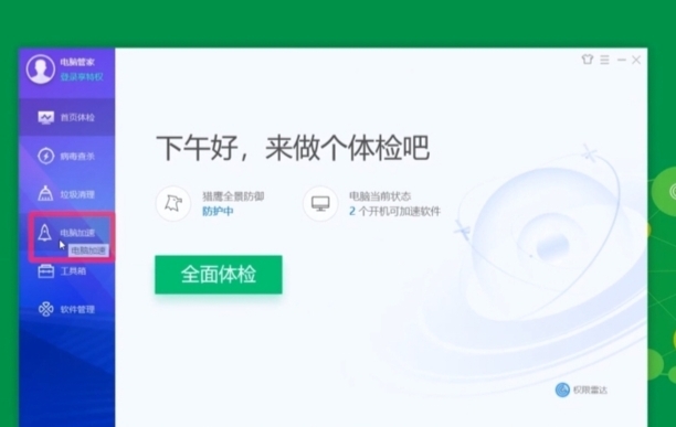 如何关闭电脑开机自启的软件