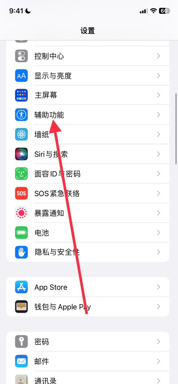 苹果屏幕横竖旋转怎么设置