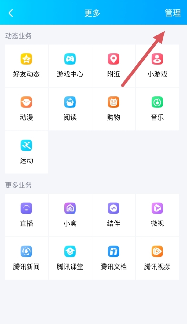 qq扩列没有了怎么恢复