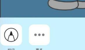手机怎么给截图加红框