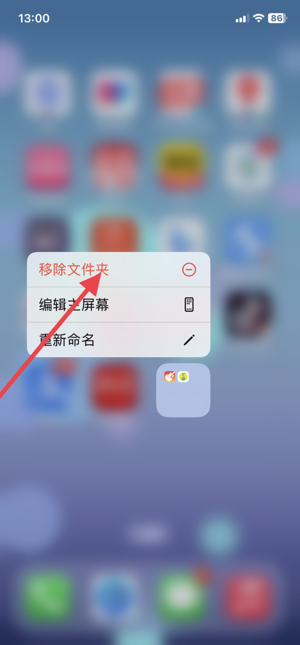 苹果手机怎么建文件夹