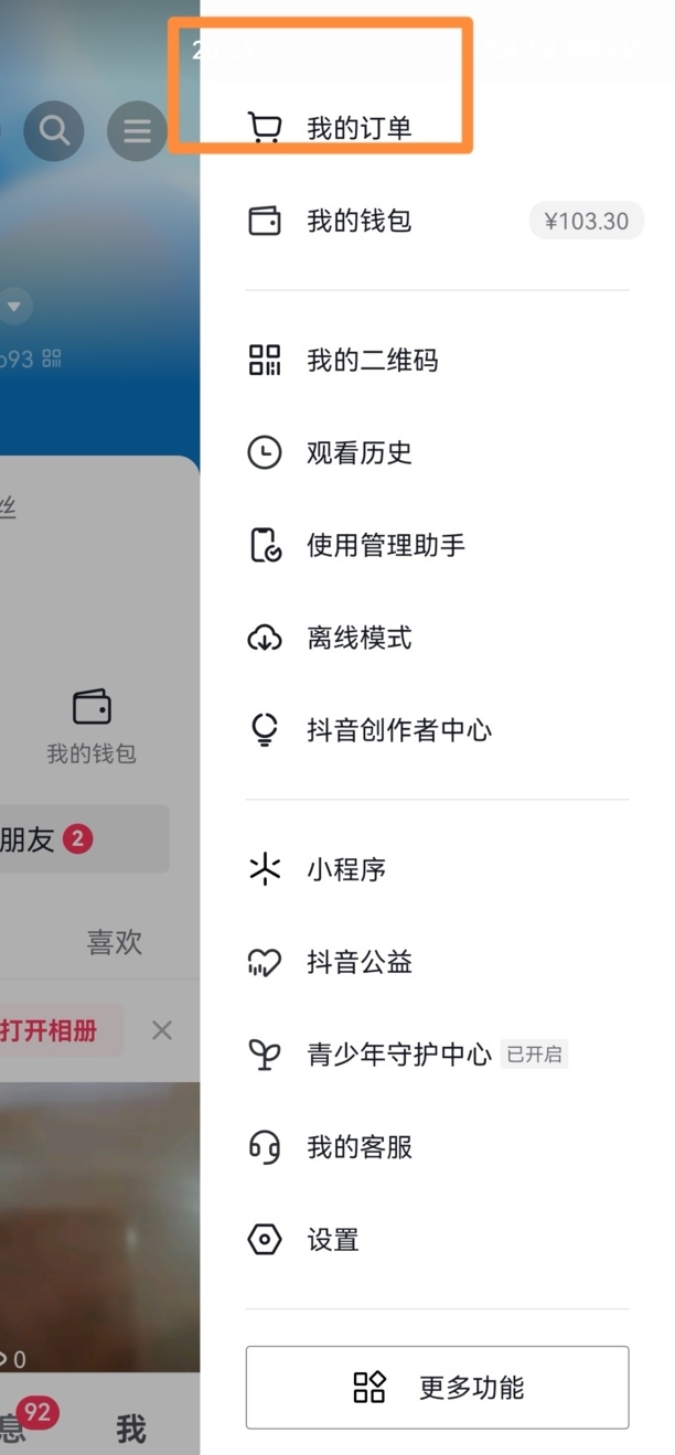 怎么退款已购买的商品