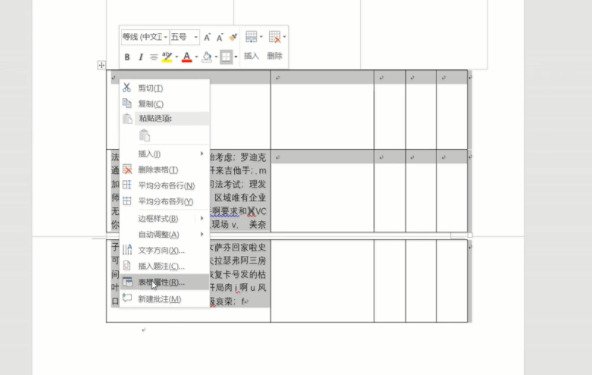 word表格表头和内容分离了怎么办
