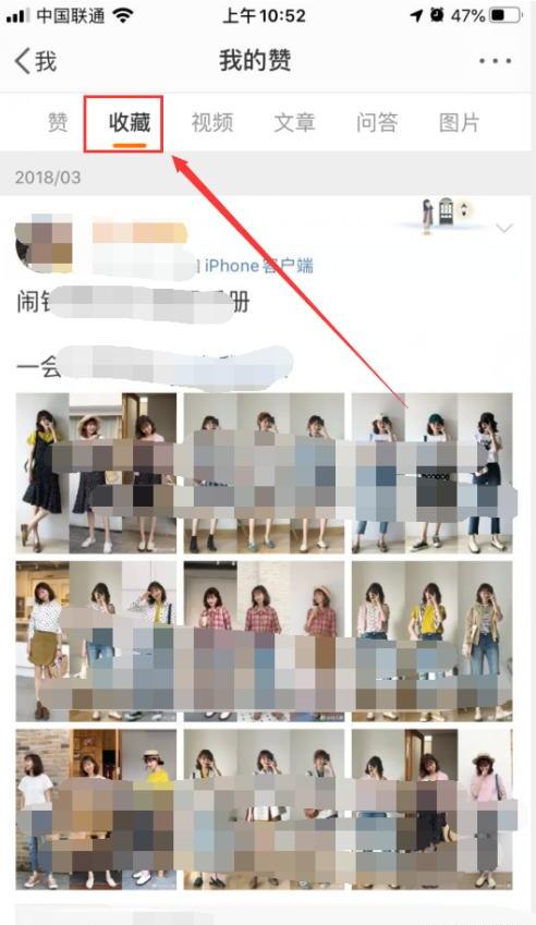 微博中怎样查看我的收藏 微博中怎样查看我的收藏