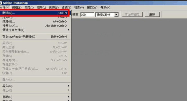 PS的标尺线怎么设置