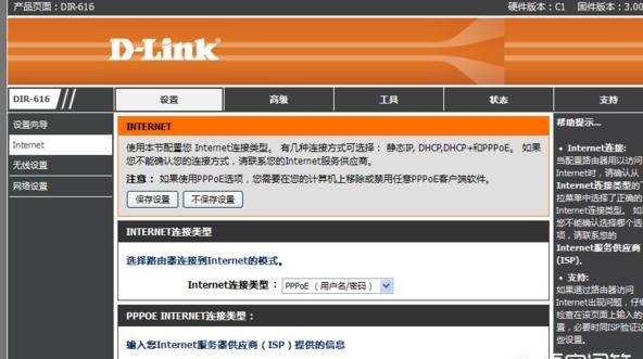 手机连接WIFI怎样设置DNS速度最快