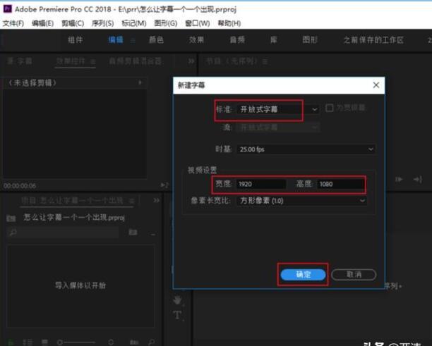 pr怎么让字幕一个一个出现 pr怎么让字幕一个一个出现