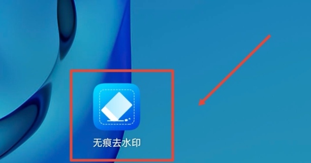 微博怎么去水印