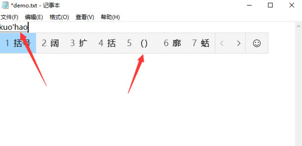 键盘括号怎么打